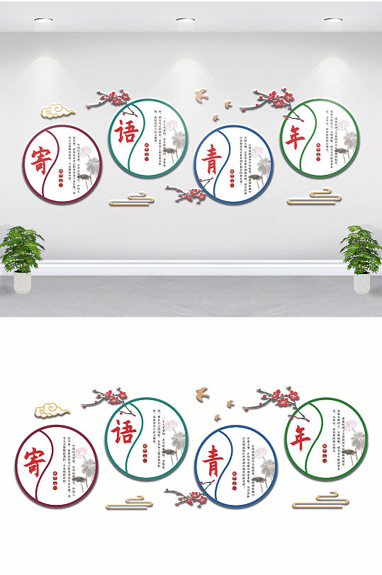 主席寄语青年简洁大气文化墙