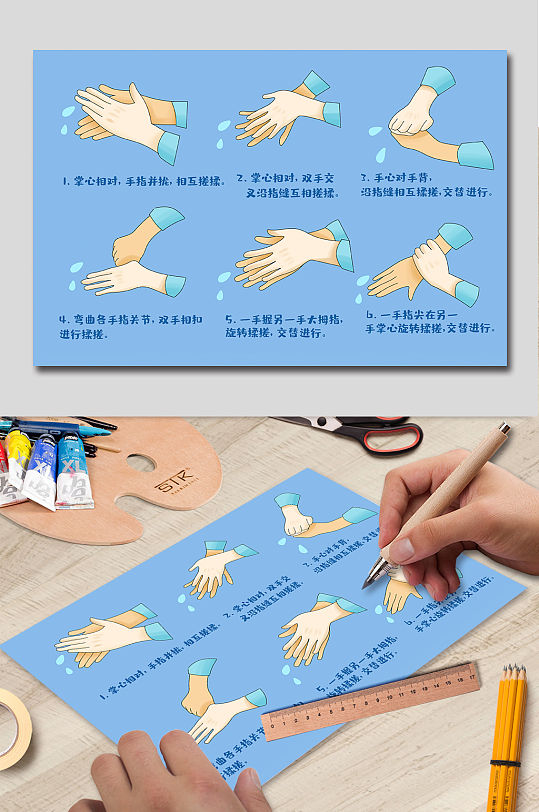 正确洗手步骤图片-正确洗手步骤素材下载-众图网