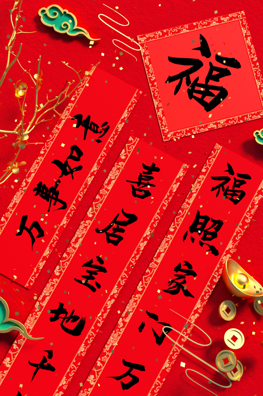 新年新春物料对联样机素材