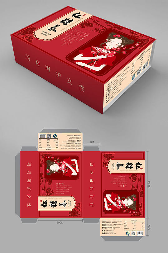 红糖姜茶包装盒模板