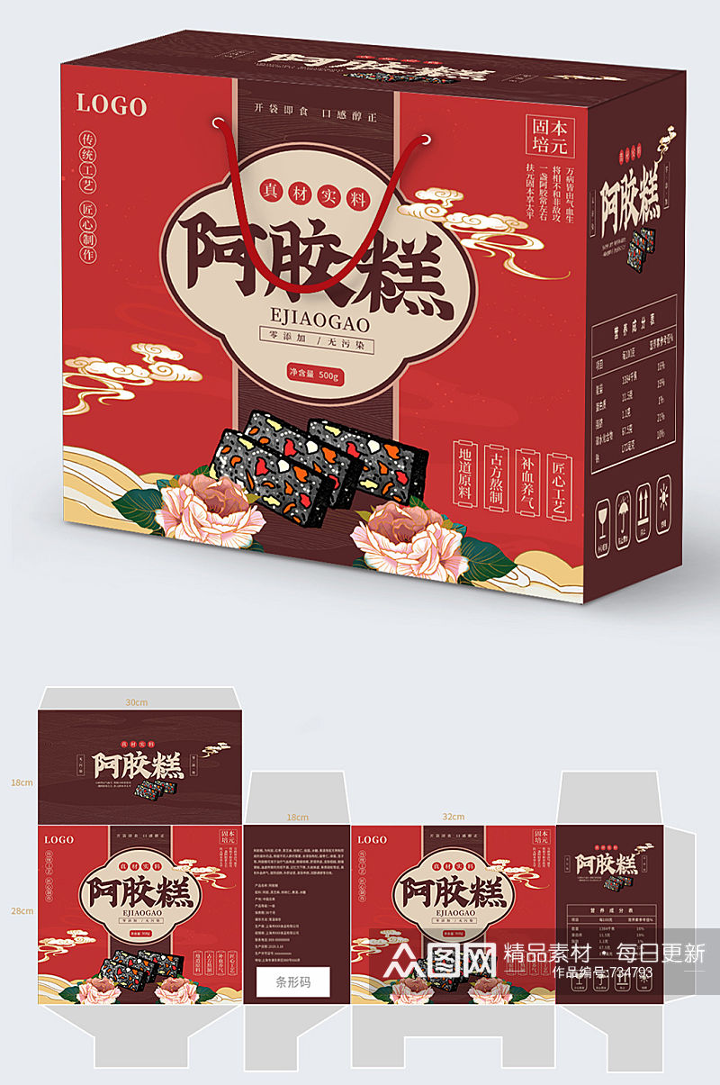手绘风中国风阿胶糕包装礼盒素材