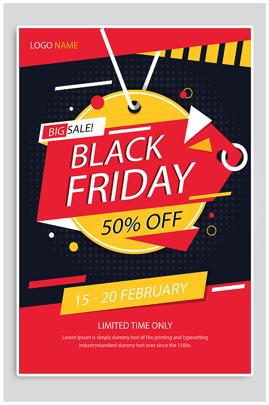 黑五促销宣传海报