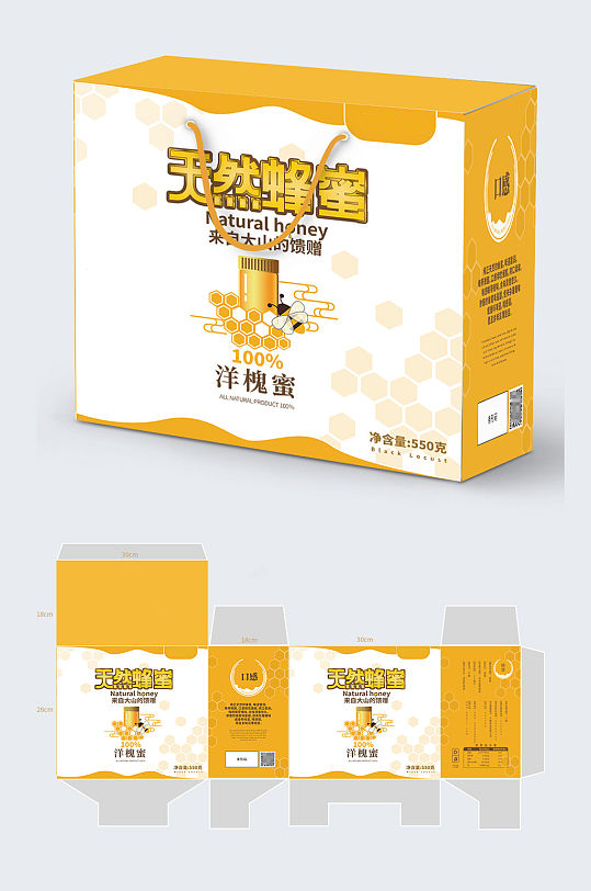 蜂蜜蜂巢包装盒图片-蜂蜜蜂巢包装盒设计素材-蜂蜜蜂巢包装盒模板下载