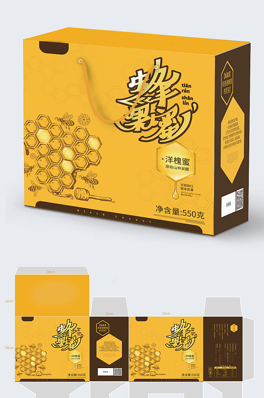 高端蜂蜜包装盒礼盒