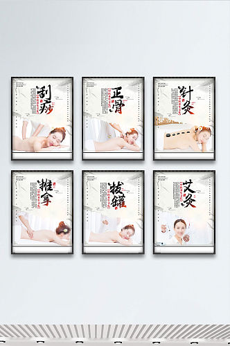 中医养生宣传系列挂画 艾灸刮痧推拿 拔罐展板