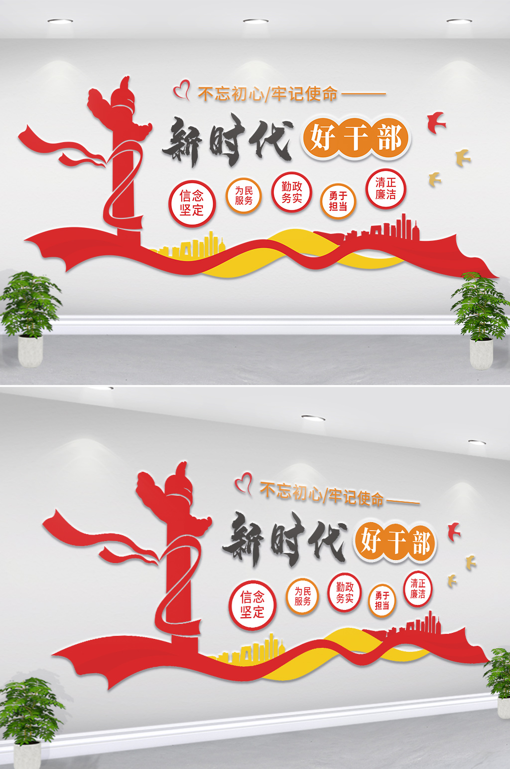 简约新时代好干部文化墙素材