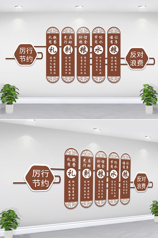 简约大气珍惜粮食文化墙