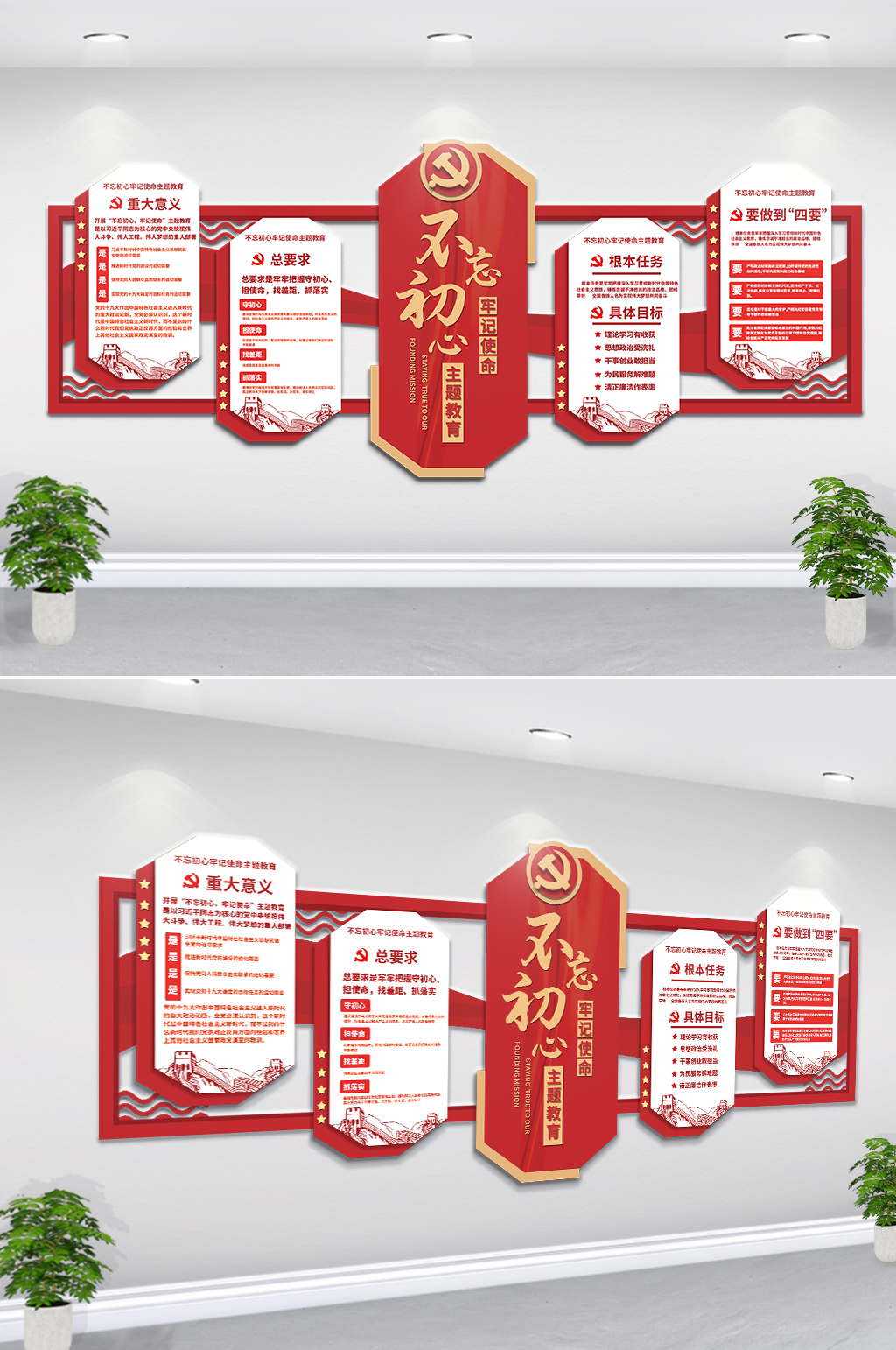 任务目标文化墙图片-任务目标文化墙设计素材-任务目标文化墙模板下载-众图网