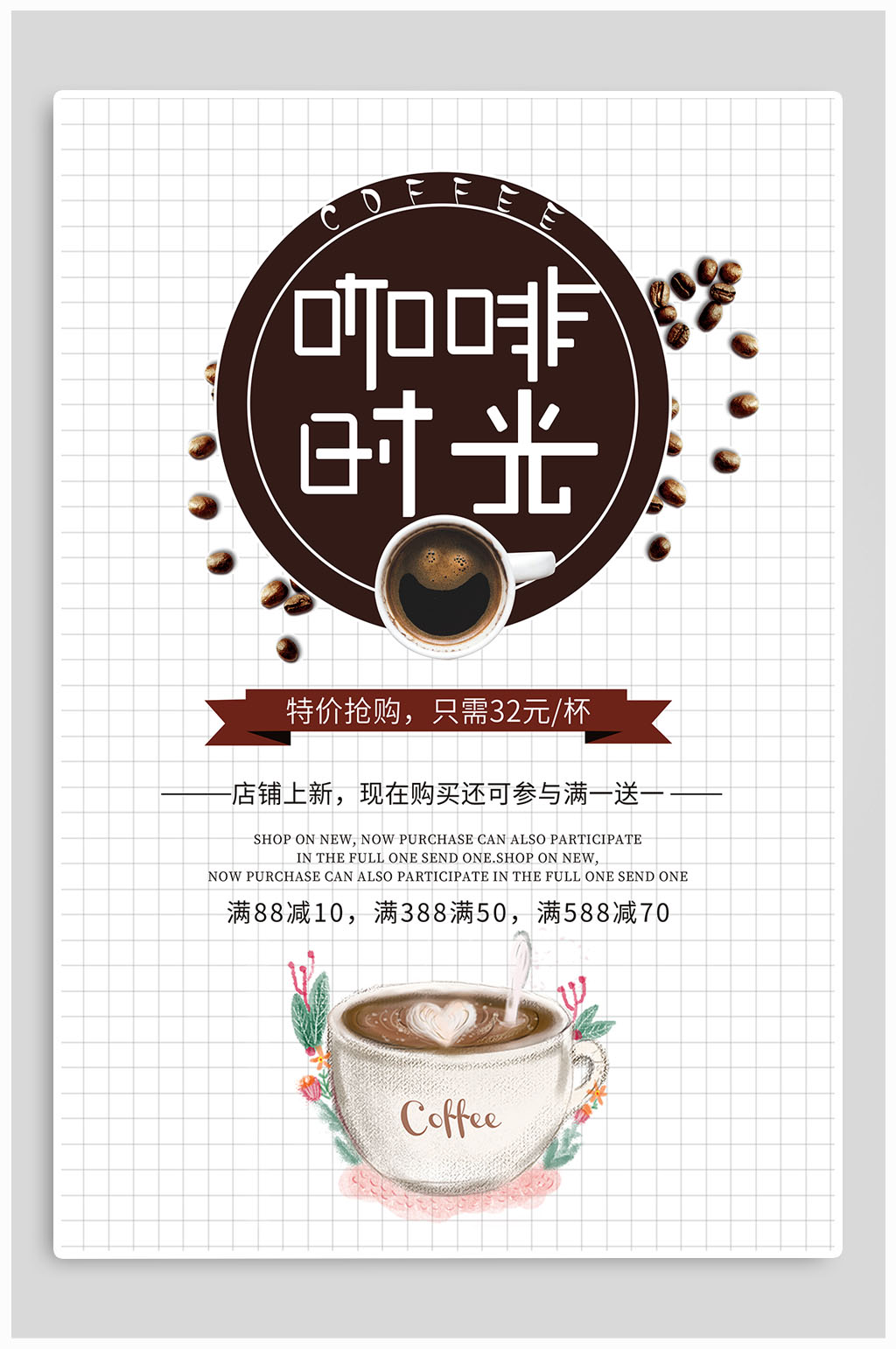 咖啡时光暖心下午茶素材