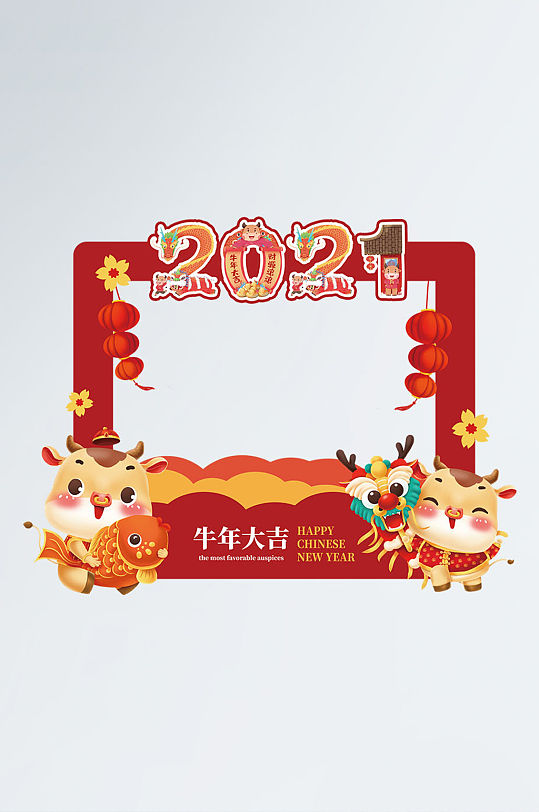 红色喜气2021牛年拍照框