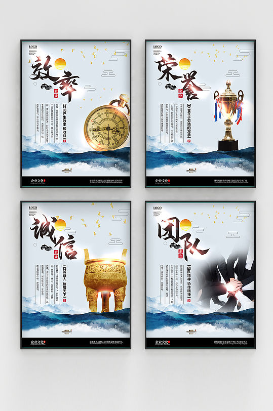 中国风简约企业文化系列海报