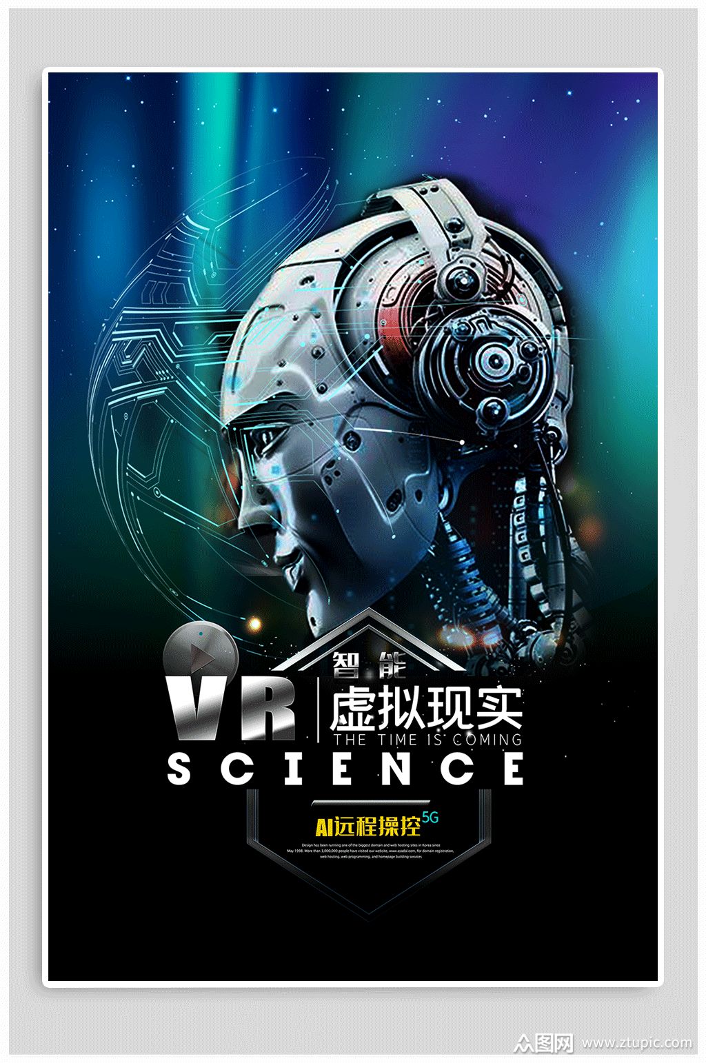 vr眼镜虚拟现实技术科技风海报