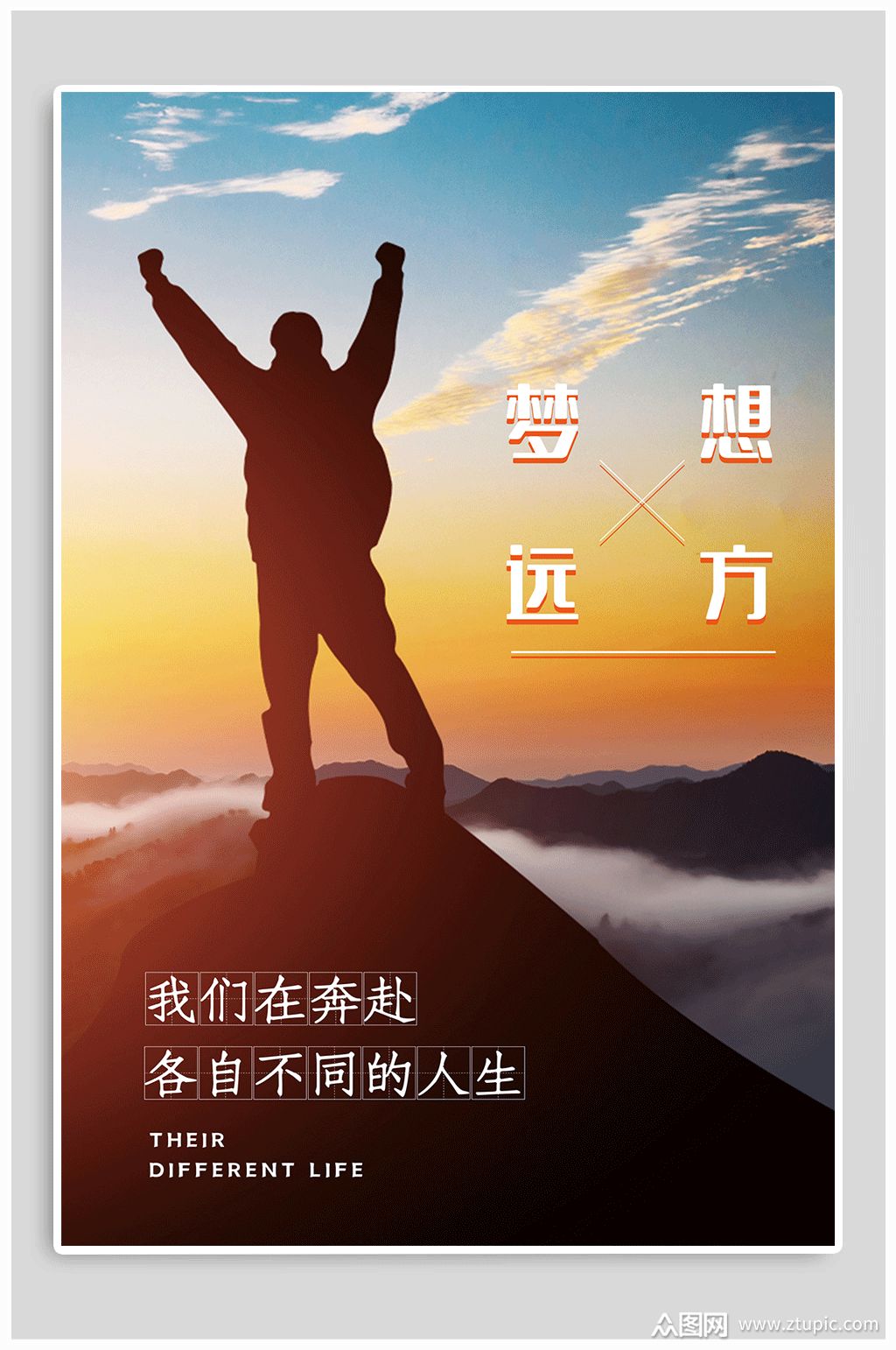 梦想精神企业文化