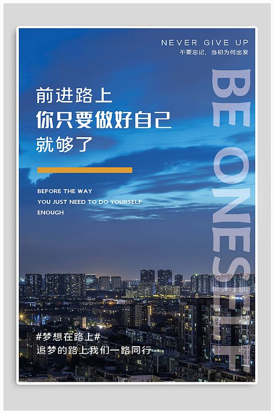 梦想精神企业文化-众图网