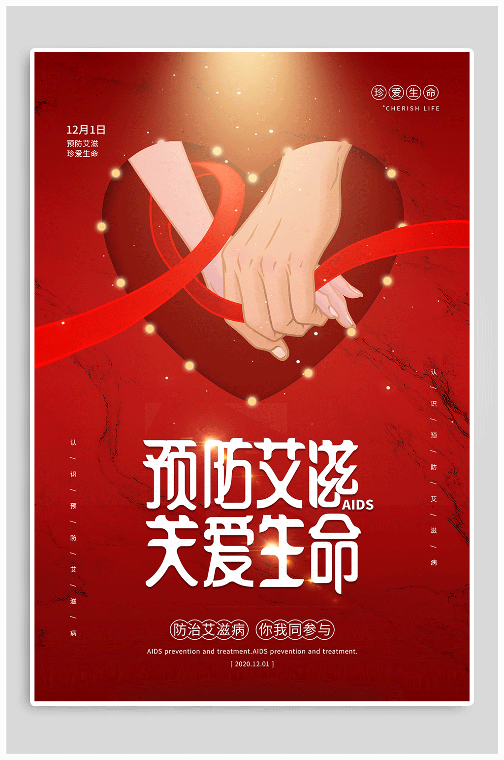 本作品是由众图网图库上传的原创平面广告素材,适用于海报设计