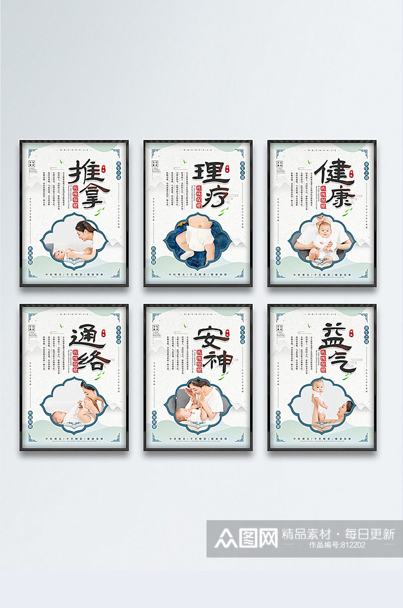 中国风小儿推拿系列海报 展板素材