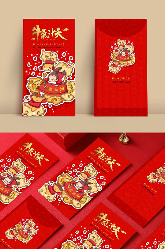 恭喜发财红包拿来海报