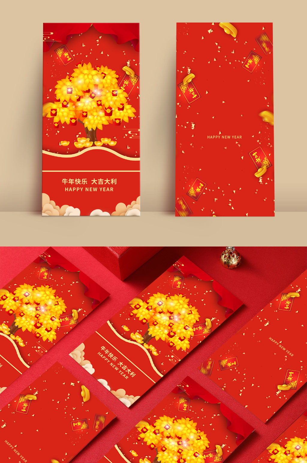 牛年大吉恭喜发财2021牛年新春祝福红包素材