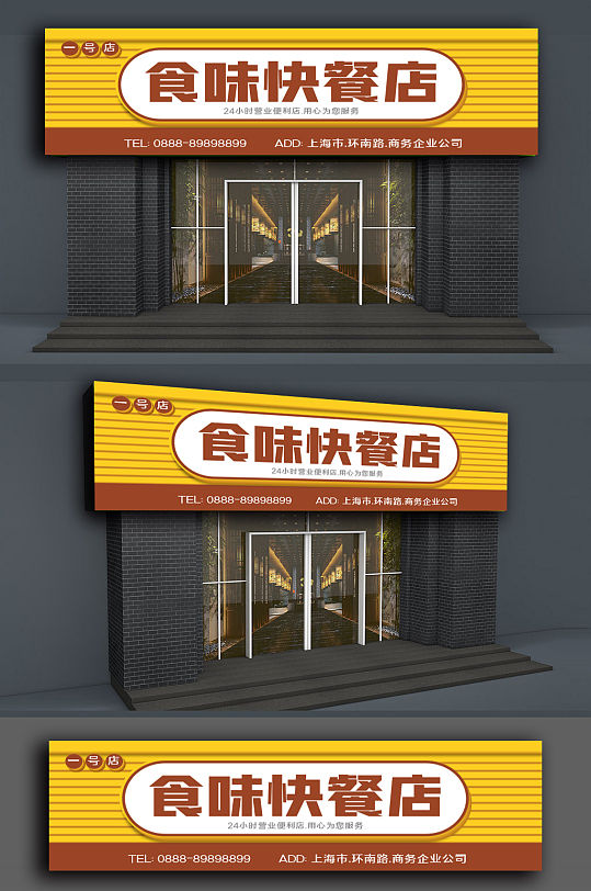 美味快餐店门头设计-众图网