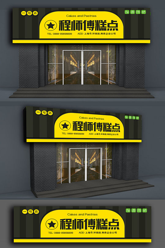 面包糕点门头图片-面包糕点门头效果图-面包糕点门头设计素材下载