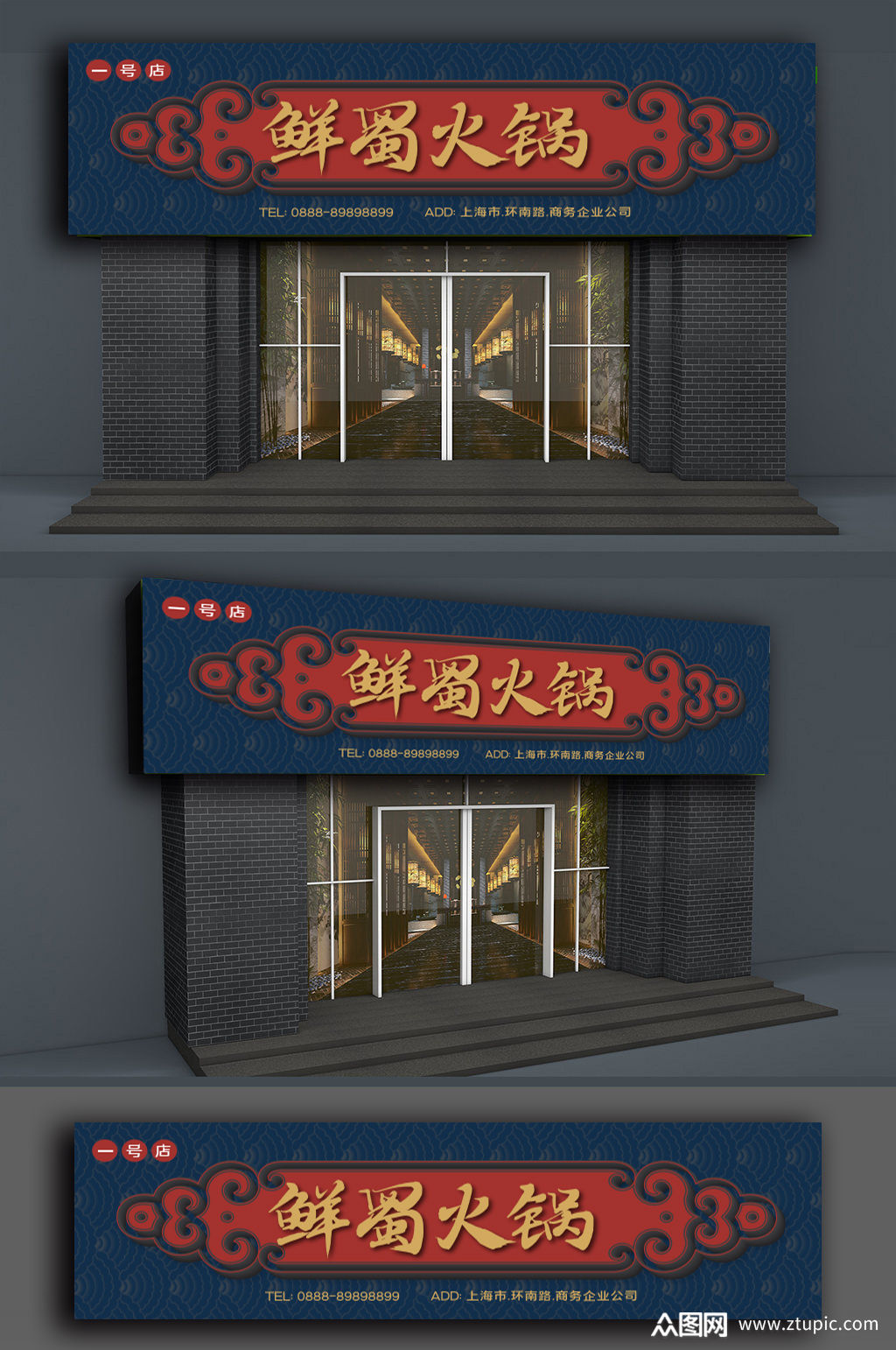 火锅店门头店面设计
