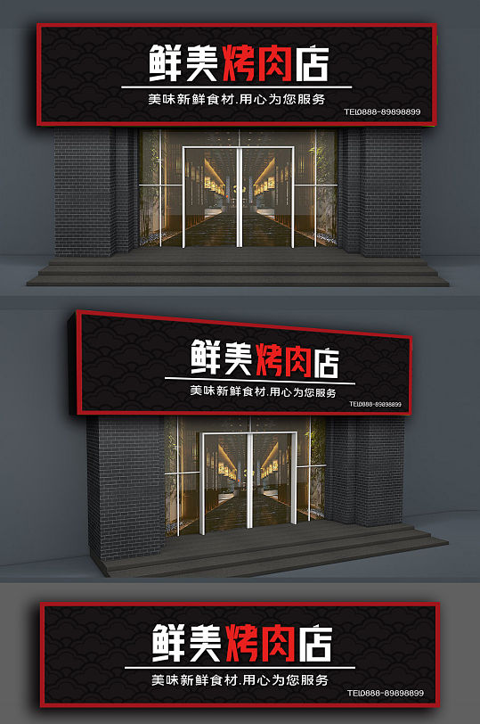 黑色大气烤肉店海报