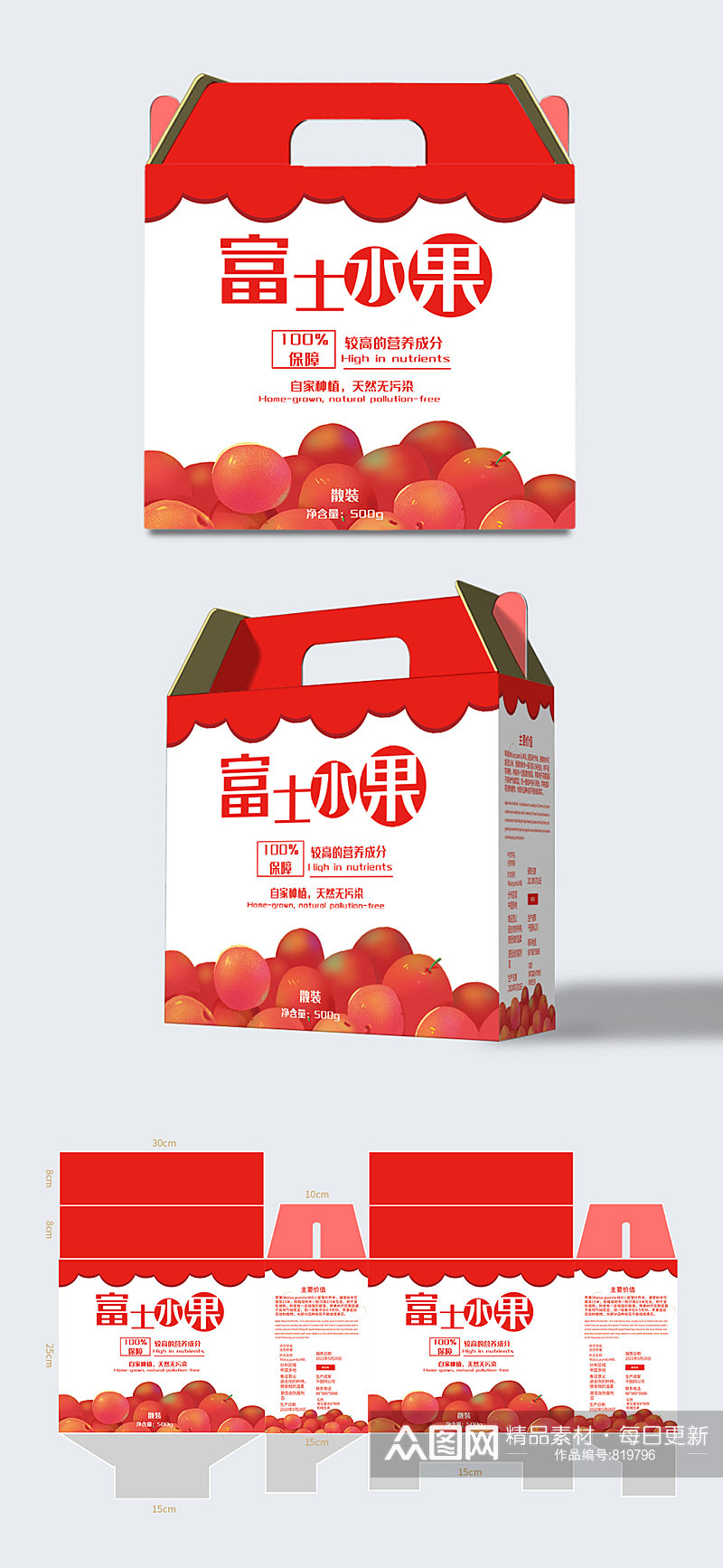 农产品水果苹果箱包装盒礼盒包装设计素材