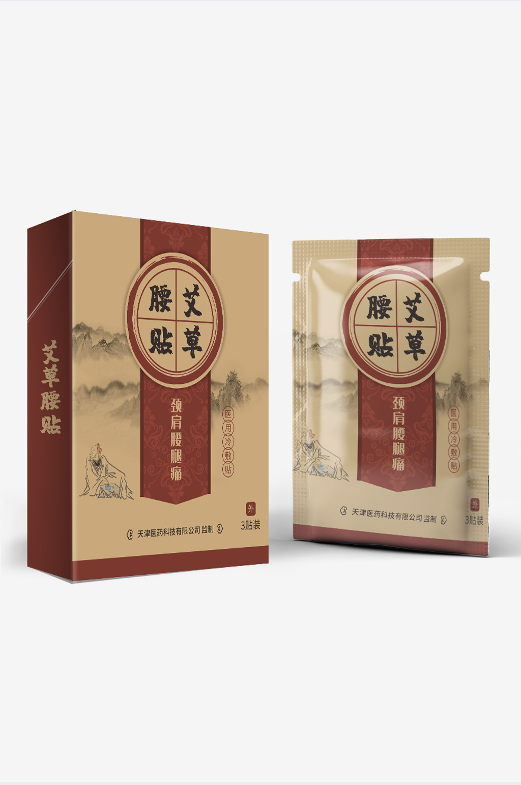 女性暖贴宝宝冬季艾草暖贴包装设计素材
