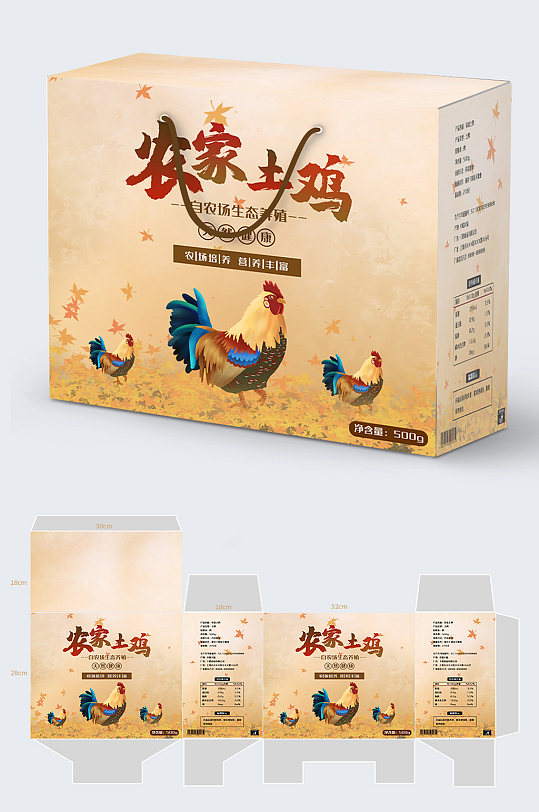 中式农家产品土鸡蛋牛皮纸箱包装设计-众图网