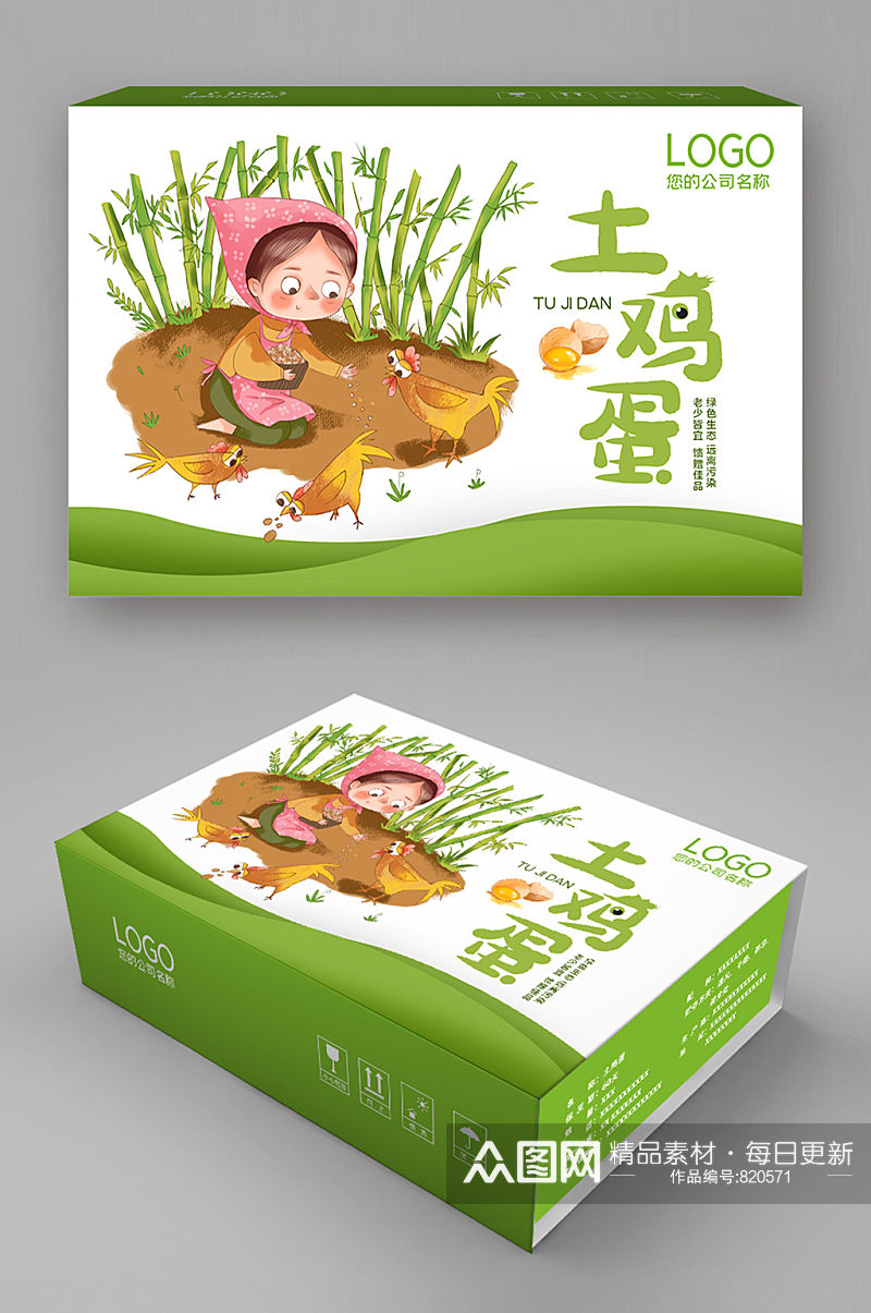 小清新中式农家产品土鸡蛋牛皮纸箱包装设计素材
