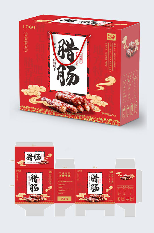 腊肠腊肉腊味年货礼盒包装设计