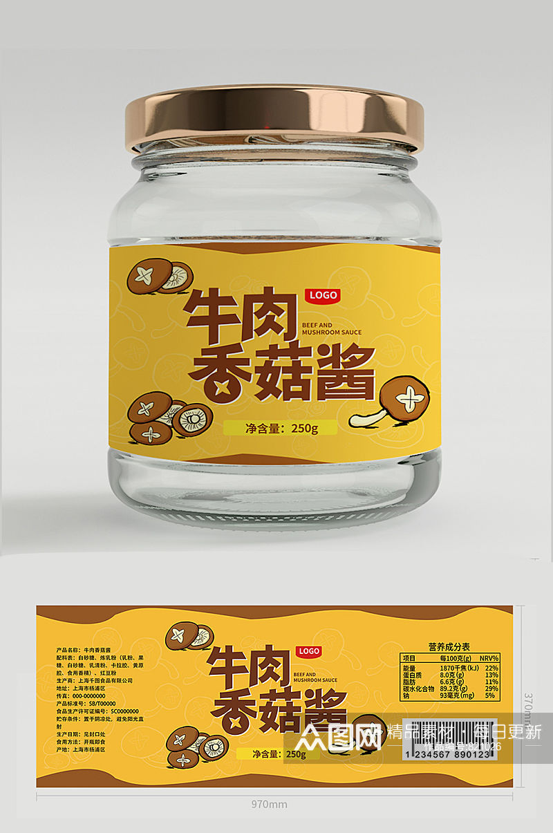5牛肉香菇酱瓶贴包装设计素材