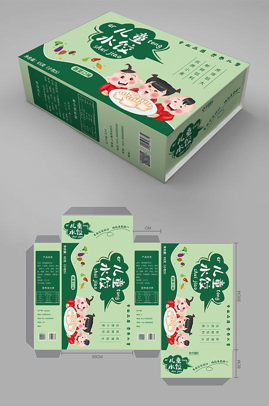 儿童营养健康水饺包装设计