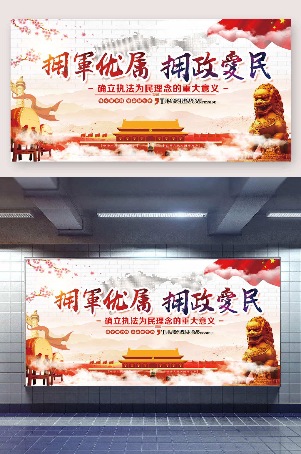 执法为民警务公安展板设计素材