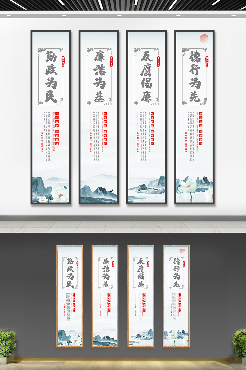 中国风中式国潮文化水彩廉洁文化宣传挂画展板素材