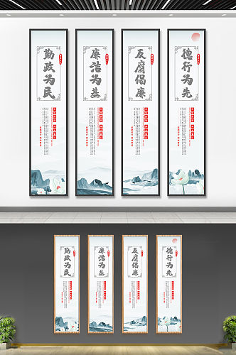 中国风中式国潮文化水彩廉洁文化宣传挂画展板
