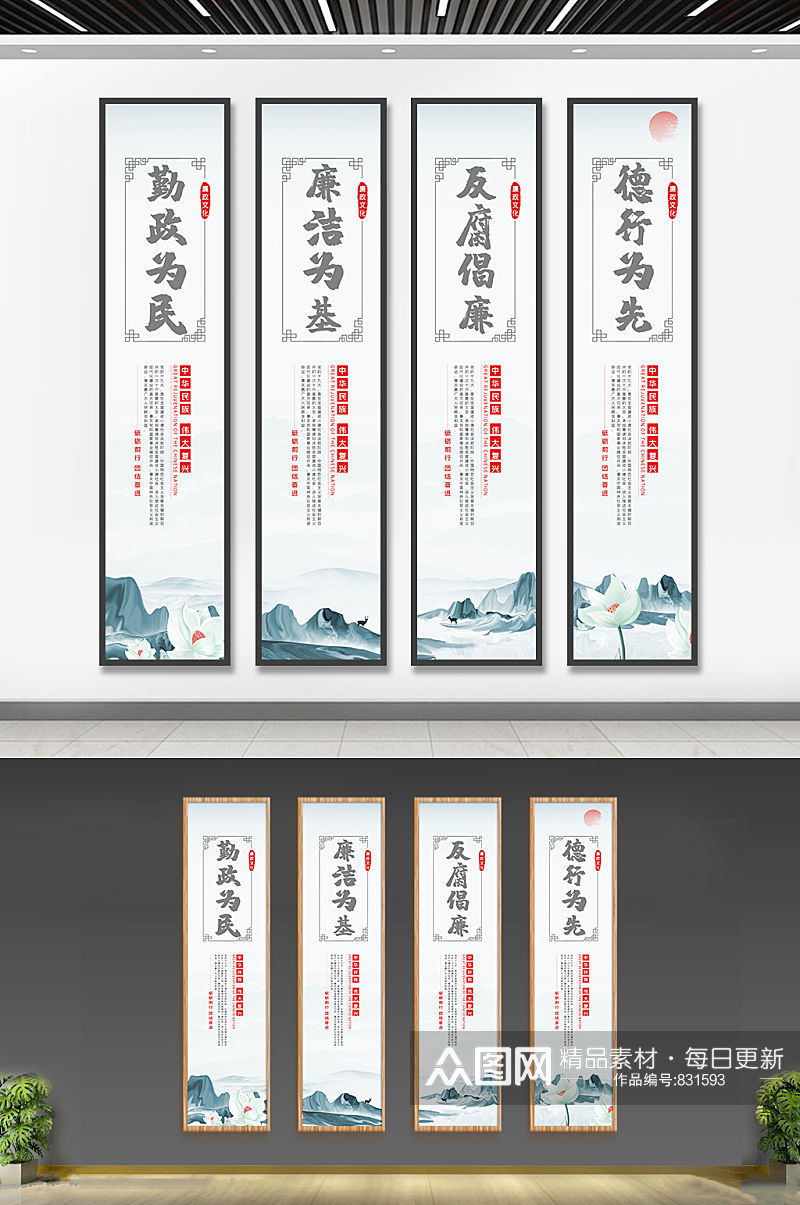 中国风中式国潮文化水彩廉洁文化宣传挂画展板素材