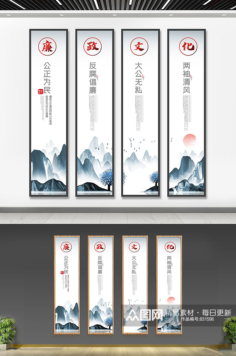 中国风廉洁文化挂画展板设计素材素材
