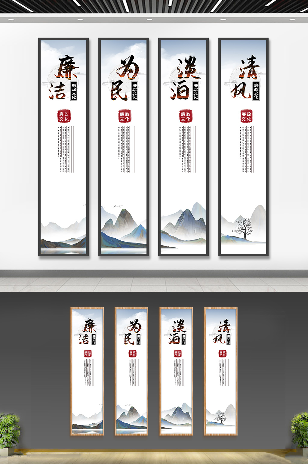 中式国潮风党建廉政内容知识挂画展板素材