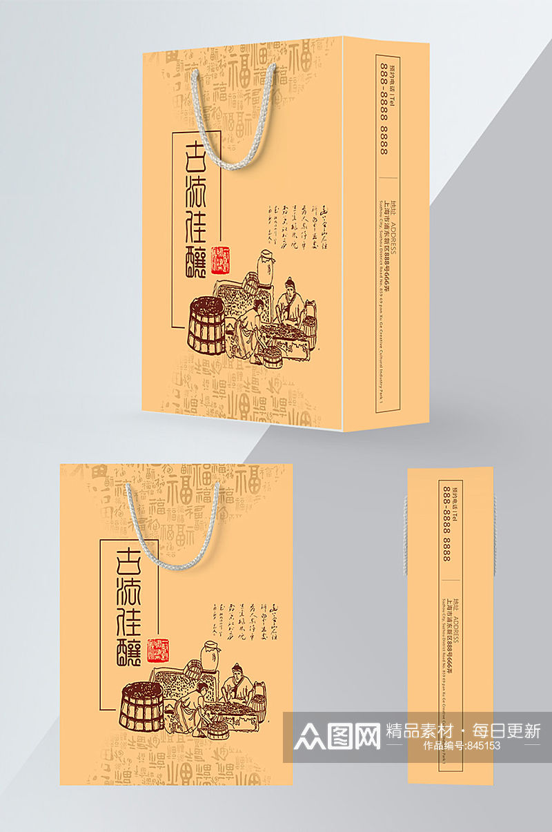 手提袋黄色中国风古法酿酒包装设计素材