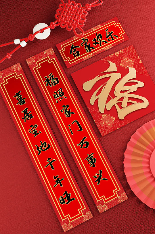 春节对联门联春联喜气新年新年物料-众图网