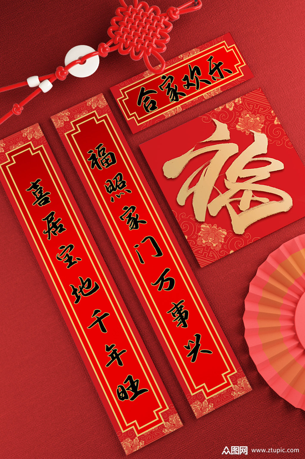春节对联门联春联喜气新年新年物料模板下载-编号848761-众图网