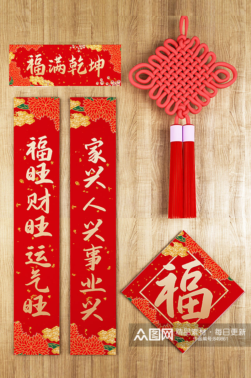 春节对联门联春联喜气新年新年物料素材