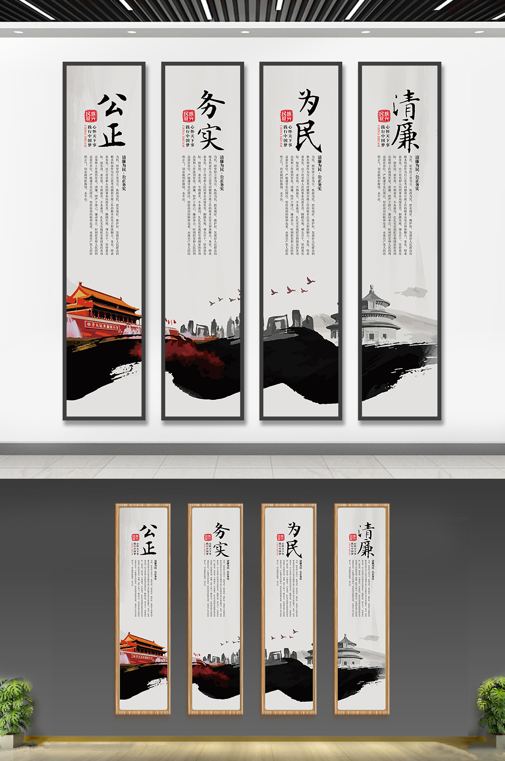 国风党建廉政挂画四件套素材