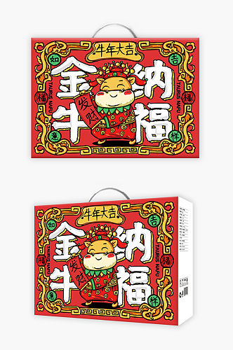 新年春节红色年货礼盒包装设计