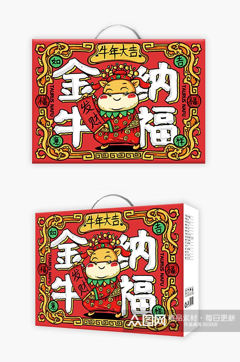 新年春节红色年货礼盒包装设计素材