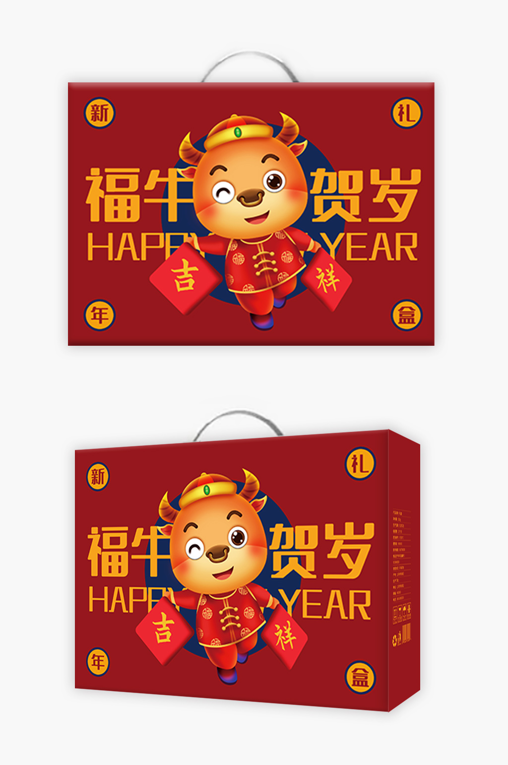 新年春节红色年货礼盒包装设计素材