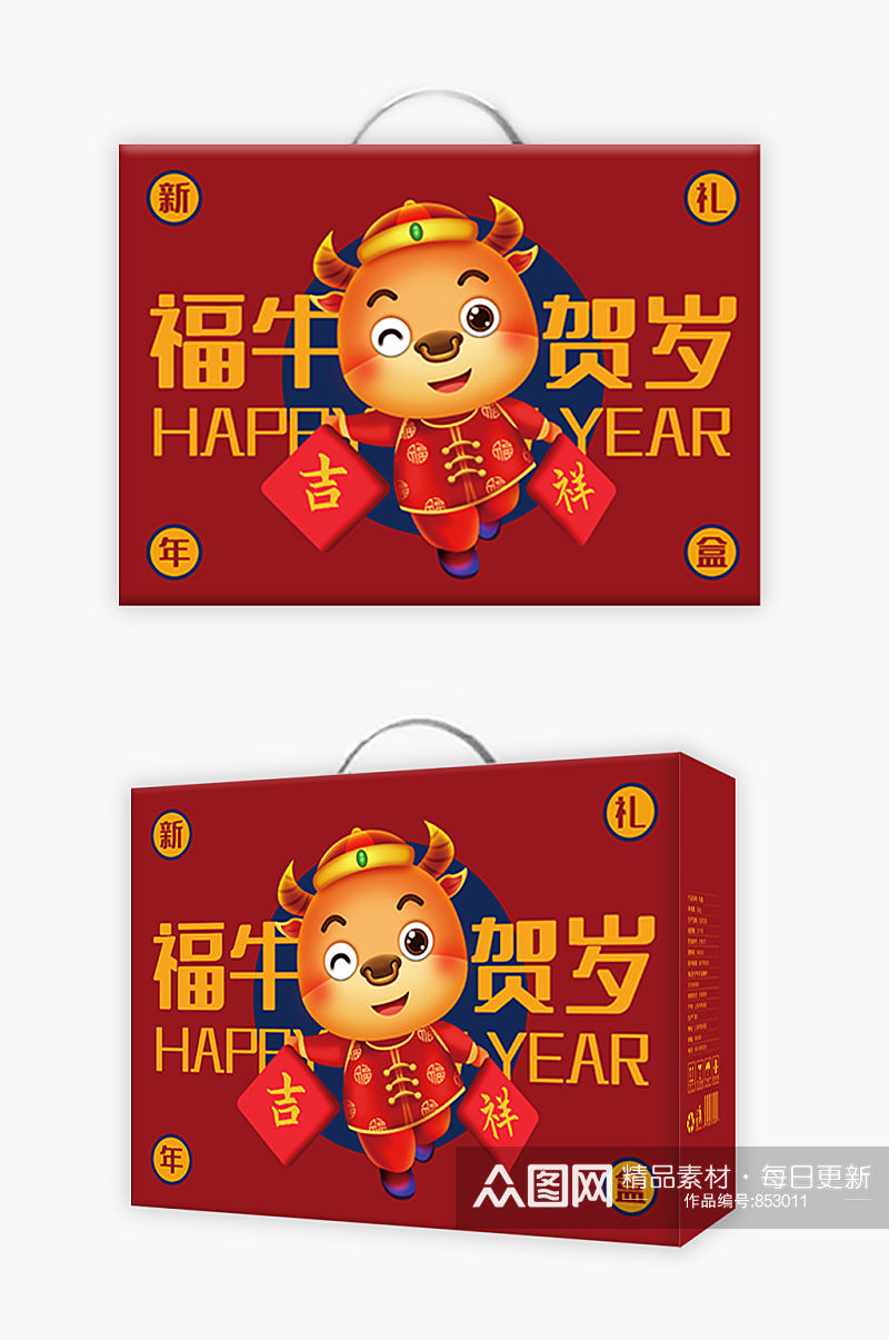 新年春节红色年货礼盒包装设计素材