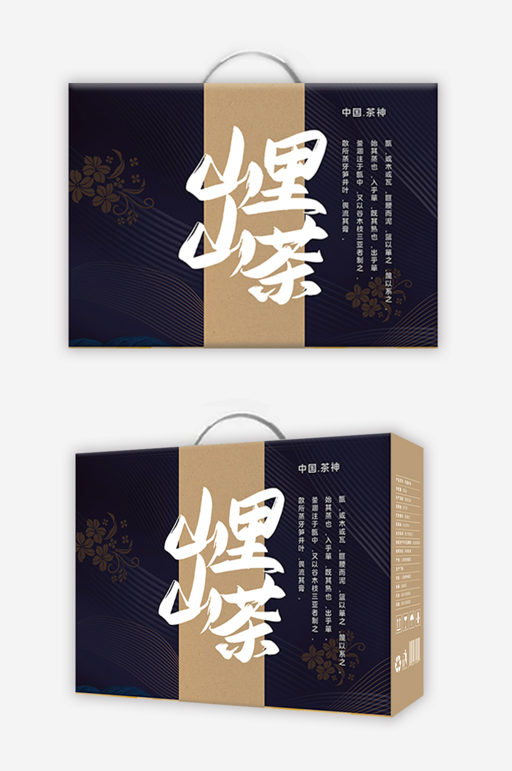 茶叶包装盒礼盒包装设计素材