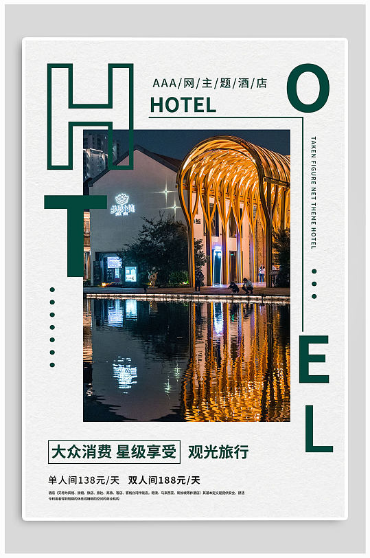 五星级海报图片-五星级海报设计素材-五星级海报模板下载-众图网